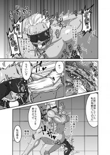 [Ginga no Arakure Mon (Mokurou)] Vestito ed un maiale (Kill La Kill) [Digital] - page 14