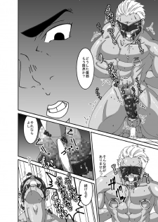 [Ginga no Arakure Mon (Mokurou)] Vestito ed un maiale (Kill La Kill) [Digital] - page 9