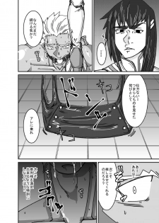 [Ginga no Arakure Mon (Mokurou)] Vestito ed un maiale (Kill La Kill) [Digital] - page 15