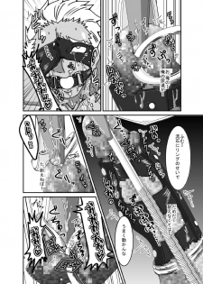 [Ginga no Arakure Mon (Mokurou)] Vestito ed un maiale (Kill La Kill) [Digital] - page 10