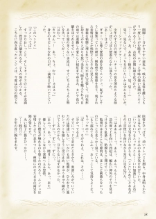 Shishunki na Adam Choi Netabare Guidebook (a bit spoilerish guidebook) - page 28