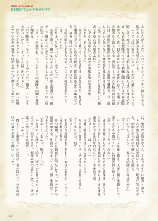 Shishunki na Adam Choi Netabare Guidebook (a bit spoilerish guidebook) - page 27