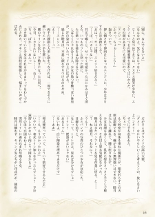 Shishunki na Adam Choi Netabare Guidebook (a bit spoilerish guidebook) - page 26