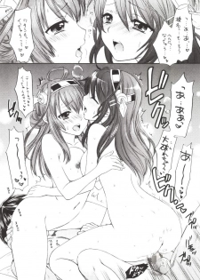 [SAILOR Q2, Tachinomi-ya (RYÖ, Fumitani Yasunori, Inoue Atsushi)] GUNJYO BIYORI (Kantai Collection -KanColle-) [Digital] - page 15