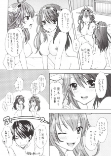 [SAILOR Q2, Tachinomi-ya (RYÖ, Fumitani Yasunori, Inoue Atsushi)] GUNJYO BIYORI (Kantai Collection -KanColle-) [Digital] - page 16