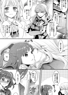 [Aji Ponntarou] Yuri no Kimochi - page 4