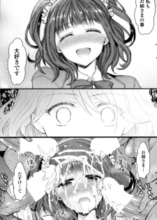 [Aji Ponntarou] Yuri no Kimochi - page 5