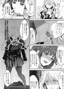 [Aji Ponntarou] Yuri no Kimochi - page 25