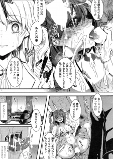 [Aji Ponntarou] Yuri no Kimochi - page 26