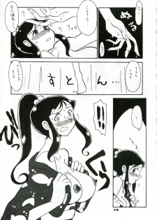 (C60) [Cha Cha Cha Brothers, Rupinasu Touzokudan (Yokoyama Chicha)] Ginrei Hon XI (Giant Robo) - page 10
