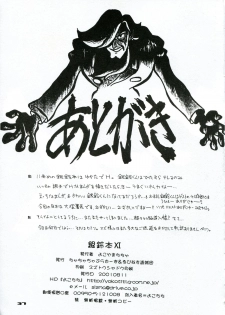 (C60) [Cha Cha Cha Brothers, Rupinasu Touzokudan (Yokoyama Chicha)] Ginrei Hon XI (Giant Robo) - page 34