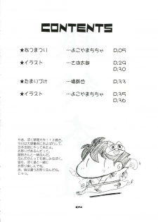 (C60) [Cha Cha Cha Brothers, Rupinasu Touzokudan (Yokoyama Chicha)] Ginrei Hon XI (Giant Robo) - page 3