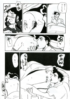 (C60) [Cha Cha Cha Brothers, Rupinasu Touzokudan (Yokoyama Chicha)] Ginrei Hon XI (Giant Robo) - page 14