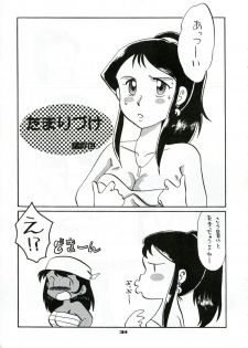 (C60) [Cha Cha Cha Brothers, Rupinasu Touzokudan (Yokoyama Chicha)] Ginrei Hon XI (Giant Robo) - page 28