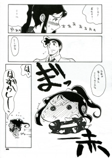 (C60) [Cha Cha Cha Brothers, Rupinasu Touzokudan (Yokoyama Chicha)] Ginrei Hon XI (Giant Robo) - page 12