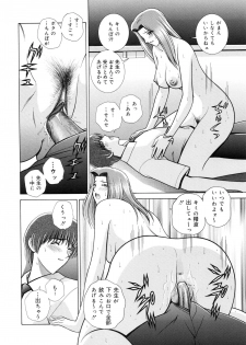 [GUN] Kyoushitsu no Joousama - Queen of CLASSROOM - page 21