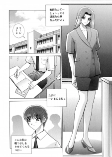 [GUN] Kyoushitsu no Joousama - Queen of CLASSROOM - page 7