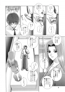 [GUN] Kyoushitsu no Joousama - Queen of CLASSROOM - page 9