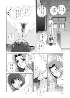 [GUN] Kyoushitsu no Joousama - Queen of CLASSROOM - page 17