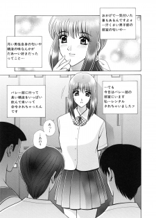 [GUN] Kyoushitsu no Joousama - Queen of CLASSROOM - page 44