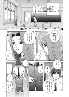 [GUN] Kyoushitsu no Joousama - Queen of CLASSROOM - page 8