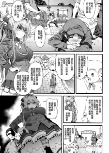 (C87) [EXTENDED PART (YOSHIKI)] Kaimaku Yoru no Theme Park (Hiru) (Amagi Brilliant Park) [Chinese] [空気系☆漢化] - page 9