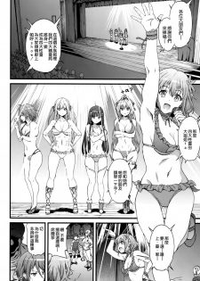 (C87) [EXTENDED PART (YOSHIKI)] Kaimaku Yoru no Theme Park (Hiru) (Amagi Brilliant Park) [Chinese] [空気系☆漢化] - page 18