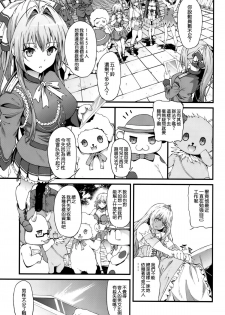 (C87) [EXTENDED PART (YOSHIKI)] Kaimaku Yoru no Theme Park (Hiru) (Amagi Brilliant Park) [Chinese] [空気系☆漢化] - page 3