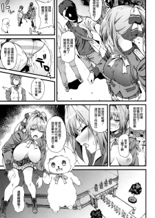 (C87) [EXTENDED PART (YOSHIKI)] Kaimaku Yoru no Theme Park (Hiru) (Amagi Brilliant Park) [Chinese] [空気系☆漢化] - page 17