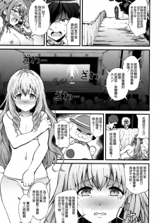 (C87) [EXTENDED PART (YOSHIKI)] Kaimaku Yoru no Theme Park (Hiru) (Amagi Brilliant Park) [Chinese] [空気系☆漢化] - page 23