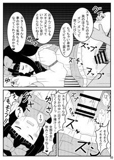 [Shutsu Santa] スターサファイア睡眠姦 (Touhou Project) - page 11