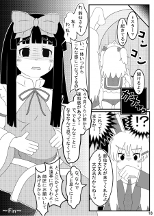 [Shutsu Santa] スターサファイア睡眠姦 (Touhou Project) - page 19