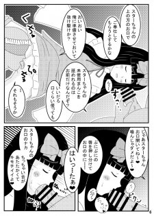 [Shutsu Santa] スターサファイア睡眠姦 (Touhou Project) - page 7