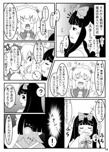 [Shutsu Santa] スターサファイア睡眠姦 (Touhou Project) - page 15