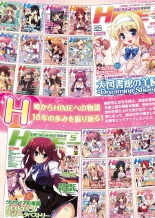 Dengeki Hime 2015-02 - page 5