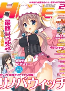 Dengeki Hime 2015-02