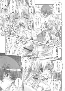 (C76) [Action Mokei (Imaizumi Atsushi)] Tamashiro (Tayutama: Kiss on my Deity) - page 12