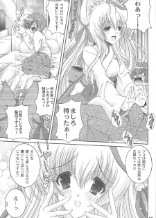 (C76) [Action Mokei (Imaizumi Atsushi)] Tamashiro (Tayutama: Kiss on my Deity) - page 8