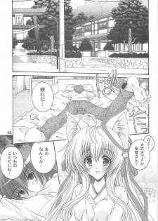 (C76) [Action Mokei (Imaizumi Atsushi)] Tamashiro (Tayutama: Kiss on my Deity) - page 4