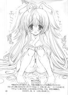 (C76) [Action Mokei (Imaizumi Atsushi)] Tamashiro (Tayutama: Kiss on my Deity) - page 24