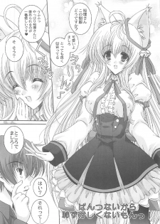 (C76) [Action Mokei (Imaizumi Atsushi)] Tamashiro (Tayutama: Kiss on my Deity) - page 20