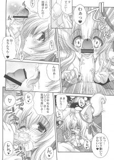 (C76) [Action Mokei (Imaizumi Atsushi)] Tamashiro (Tayutama: Kiss on my Deity) - page 11