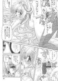(C76) [Action Mokei (Imaizumi Atsushi)] Tamashiro (Tayutama: Kiss on my Deity) - page 15