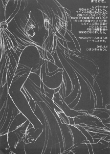 (C76) [Action Mokei (Imaizumi Atsushi)] Tamashiro (Tayutama: Kiss on my Deity) - page 3