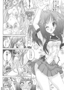 (C76) [Action Mokei (Imaizumi Atsushi)] Tamashiro (Tayutama: Kiss on my Deity) - page 19