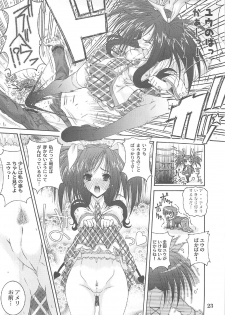 (C76) [Action Mokei (Imaizumi Atsushi)] Tamashiro (Tayutama: Kiss on my Deity) - page 22