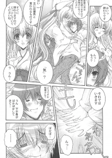(C76) [Action Mokei (Imaizumi Atsushi)] Tamashiro (Tayutama: Kiss on my Deity) - page 7