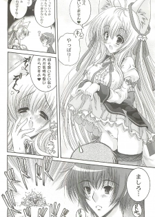(C76) [Action Mokei (Imaizumi Atsushi)] Tamashiro (Tayutama: Kiss on my Deity) - page 21