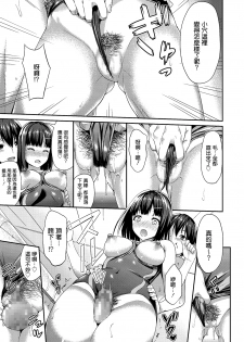 [Asahina Hikage] Anata (Otto) to janai Himitsu no Konyokuburo kouhen (COMIC Megastore Alpha 2014-03) [Chinese] [无毒汉化组] [Digital] - page 11