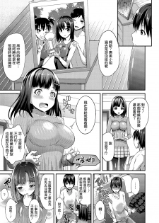 [Asahina Hikage] Anata (Otto) to janai Himitsu no Konyokuburo kouhen (COMIC Megastore Alpha 2014-03) [Chinese] [无毒汉化组] [Digital] - page 5